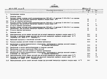 Альбом 8 Сметы