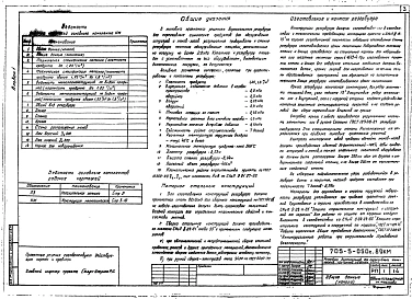 Альбом 1 Пояснительная записка. Конструкции  металлические