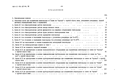 Альбом 13 Сметы