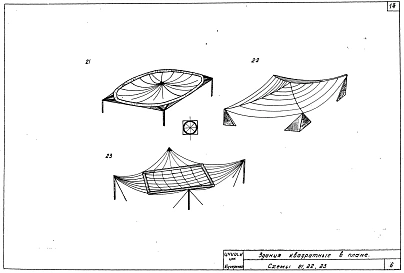 Альбом 0 Конструктивные решения висячих покрытий большепролетных зданий. Схемы покрытий, проектная проработка отдельных схем, узлы и детали.