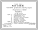 Типовой проект 407-1-88.85 Резервная дизельная электростанция мощностью 1x30 кВт