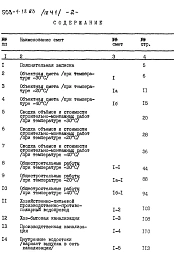 Альбом 9 Сметы Часть 1 и 2