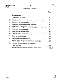Альбом 1  Пояснительная записка.   