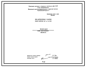 Состав Проект 11835 Печь нагревательная с выкатным подом размерами 3.0х7.0 м на газе