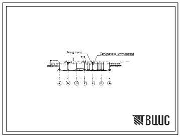 Типовой проект 902-2-211 Аэротенки-смесители трехкоридорные с размерами коридора 6 х 5 х 84 м из сборного железобетона