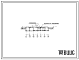 Типовой проект 902-2-211 Аэротенки-смесители трехкоридорные с размерами коридора 6 х 5 х 84 м из сборного железобетона