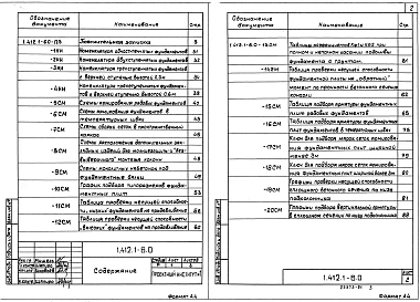 Выпуск 0 Материалы для проектирования