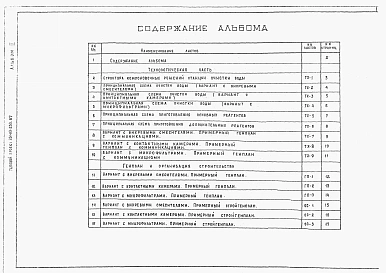 Альбом 2 Чертежи