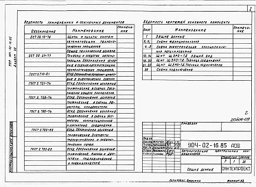 Альбом 7 Кондиционер с рециркуляцией и воздухонагревателем второго подогрева. Электрическая система регулирования (КТЦ2-10...КТЦ2-80)
