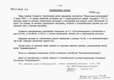 Альбом 3 Сметы    