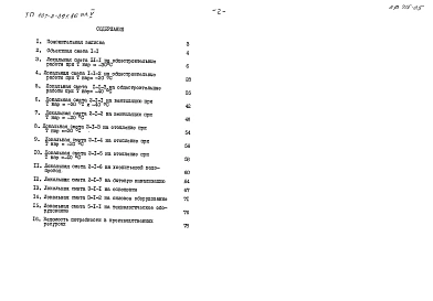 Альбом 5 Сметная документация