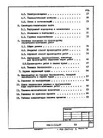Альбом 1 Пояснительная записка (из т.п. 902-1-113.87).     