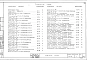 Альбом 1 Архитектурно-строительная часть.    