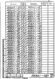 Альбом 5 Клапан шиберный дымовоздушный 1400х1400 (левый). Рабочая конструкторская документация