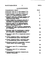 Альбом 4 Сметы