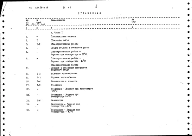 Альбом 7 Сметы часть 1
