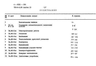 Альбом 13 Сметы