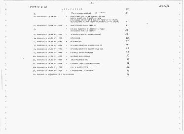 Альбом 3 Сметы
