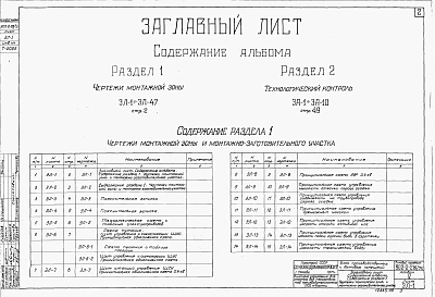 Альбом 5 Блок производственных и бытовых помещений. Электротехническая часть