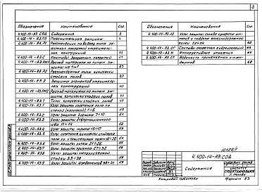 Выпуск 0 Материалы для проектирования