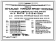 Типовой проект 90-0235.13.88 9-этажная поворотная блок-секция на 36 квартир 2-2-3-4 (левая) (для строительства в Белорусской ССР)