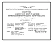Типовой проект 291-8-21.87 Физкультурно-оздоровительный корпус с залом 36х18 м  в легких металлических конструкциях типа «Кисловодск». Для обычных условий и районов сейсмичностью 7, 8, 9 баллов. Здание одноэтажное. Стены из трехслойных каркасных панелей и