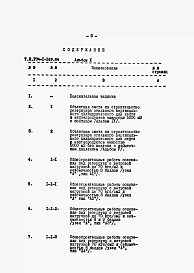 Альбом 10 Сметы.