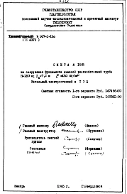 Альбом 3 Сметы
