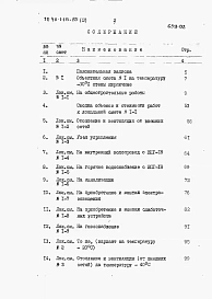 Альбом 3   Сметы. Ведомости потребности в материалах.     
