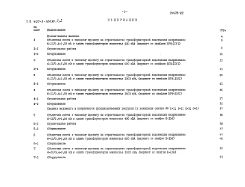 Альбом 2 Сметы