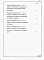 Альбом 7 Водосбросы на расход воды от 70 до 80 м3/с. Ведомости потребности в материалах.