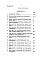 Альбом 12 Сметы. Книга 1 (8.1-1)