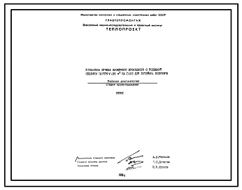 Проект 59081 Установка сушила камерного проходного с тележкой объёмом камеры V= 35 м³, на газе для литейных полуформ