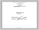 Проект ТЭ6778 Печь механизированная многоручьевая скоростного нагрева черного металла
