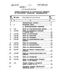 Альбом 5 Сметы