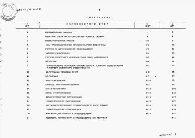 Альбом 5 Сметы