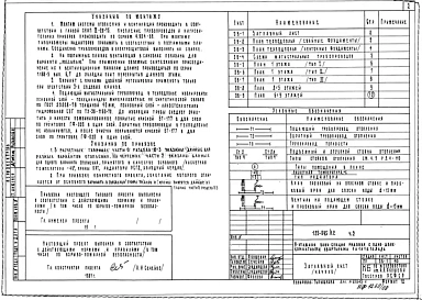 Часть 2 Отопление и вентиляция
