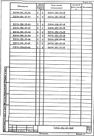 Альбом 2 Толкатель. Рабочая документация