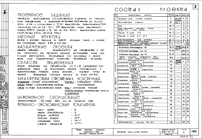 Альбом 3 Архитектурно-строительные чертежи.Электротехнический чертеж.