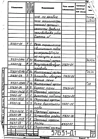 Альбом 1 Рабочая документация