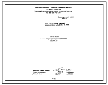 Состав Проект 11789.02 Печь нагревательная камерная размерами пода 1,04х1,16м на газе