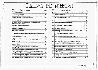 Альбом 1 Пояснительная записка. Технологические решения. Конструкции металлические емкости для хранения реагента. Электрооборудование и автоматика. Технологический контроль. Отопление и вентиляция. Организация строительства