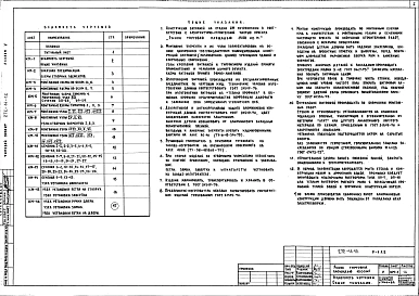 Альбом 5 Витражи.