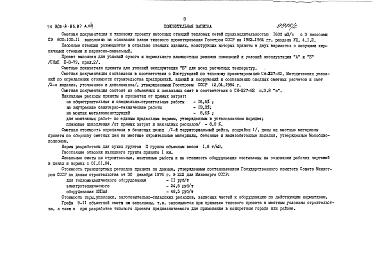 Альбом 8 Сметы