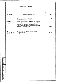 Альбом 3 Сметы.