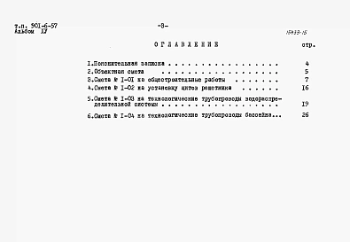 Альбом 15 Сметы
