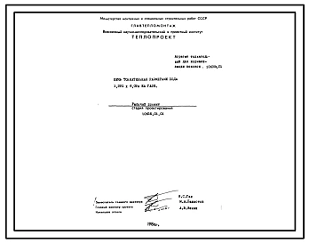 Проект 10635 Печное хозяйство цеха