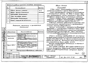 Часть 4 Газоснабжение