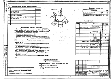 Альбом 9 Газоснабжение (раздел 4.1-1-ГС)