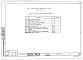 Альбом 5 Архитектурно-строительные чертежи выше отм. 0.000 (Р1.1-1)